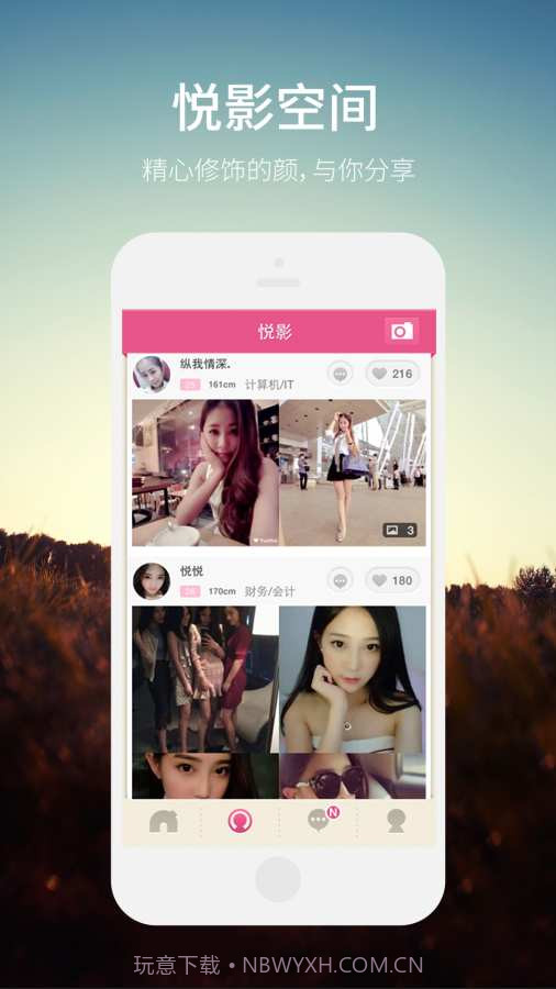 playr约会下载(playr脱单神器)V1.1 手机最新版截图3