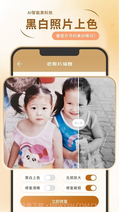 照片修复局截图3