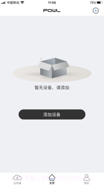 猫头鹰监控FOWL截图1