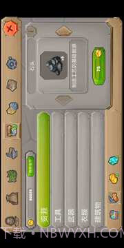 侏罗纪生存岛2截图1