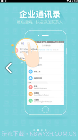 richmai(richmail邮件系统)V2.5.1 安卓中文版截图1