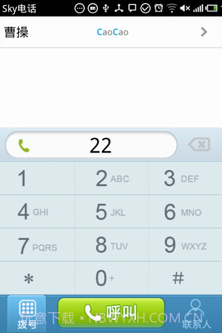 SKY网络电话截图2