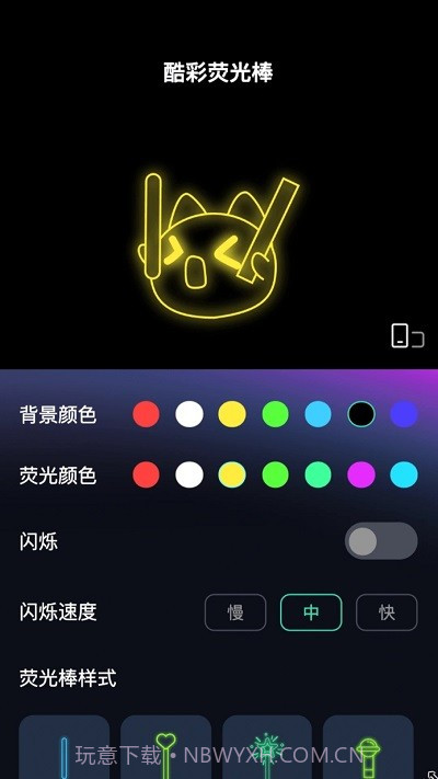 酷彩特效截图2 酷彩特效截图2