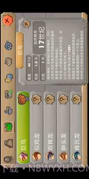 侏罗纪生存岛2截图2