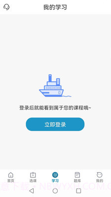 考羿教育截图1