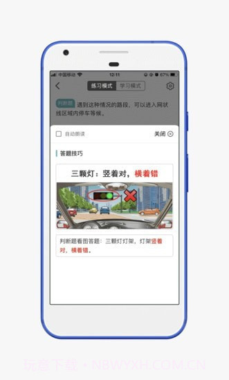 28驾理截图3