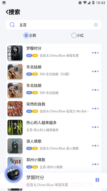 重力听听1.1.3截图1 重力听听1.1.3截图1