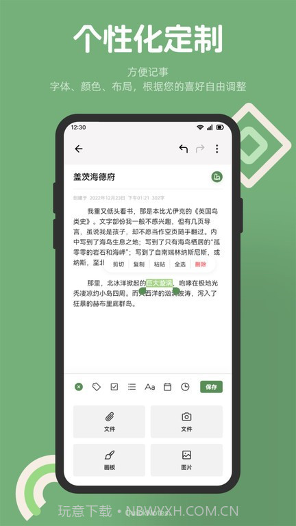 红薯编辑器截图4