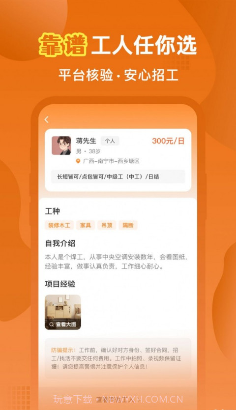 奇兵智工企业版截图3