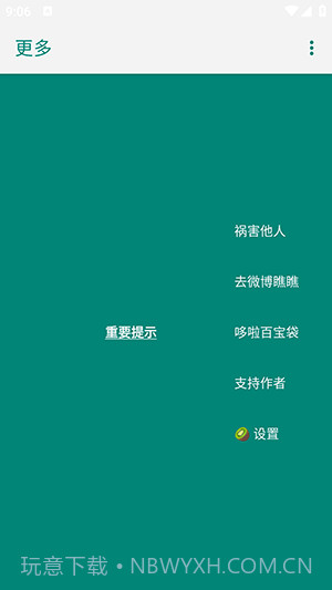 李跳跳蓝色版截图1