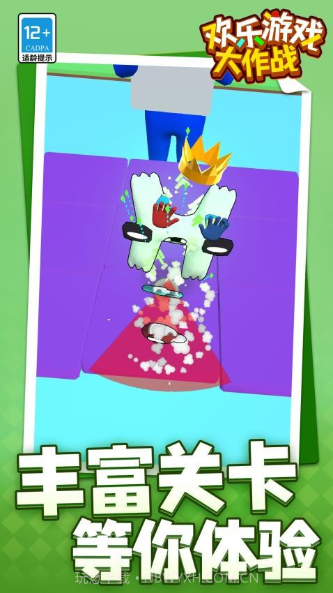 欢乐游戏大作战高画质版截图1