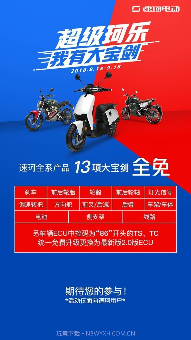 速珂电动车实体店V3.6.3 安卓最新版截图2