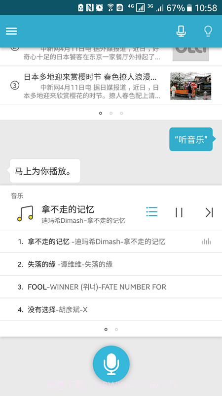 欧拉蜜语音助手截图4