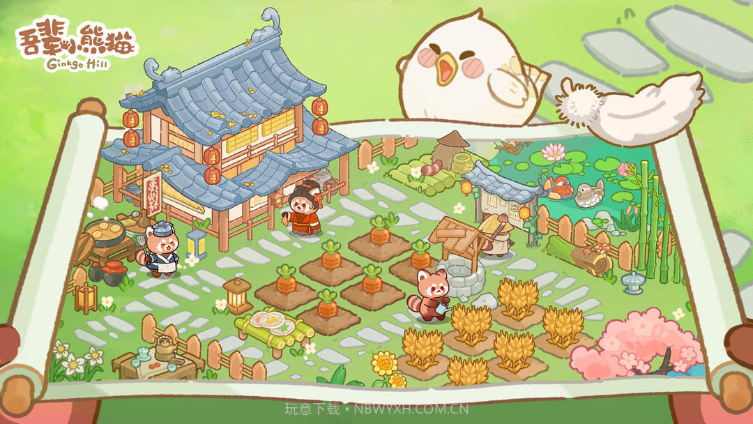 吾辈小熊猫存档版截图2