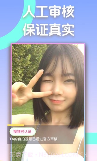 同城闪约app截图1