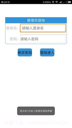 社保生存认证截图1
