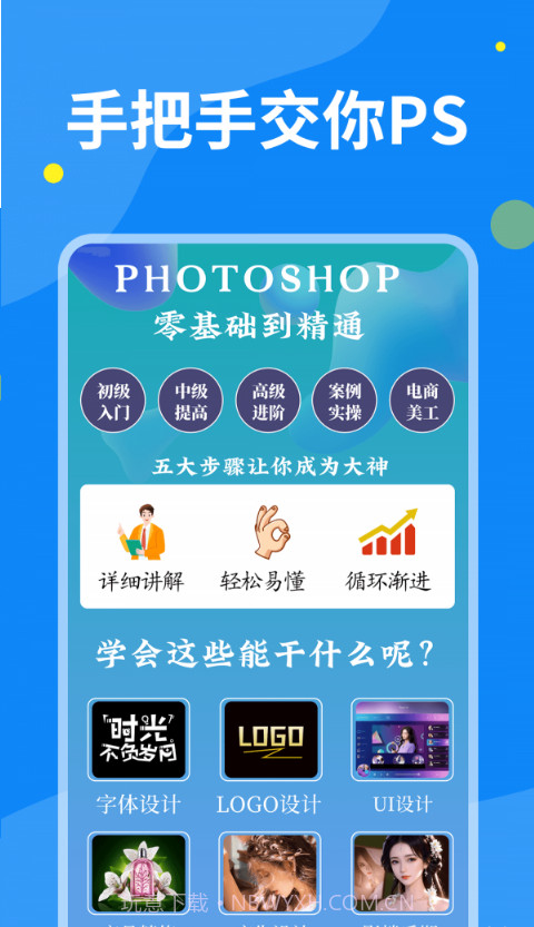 PS图片设计截图2