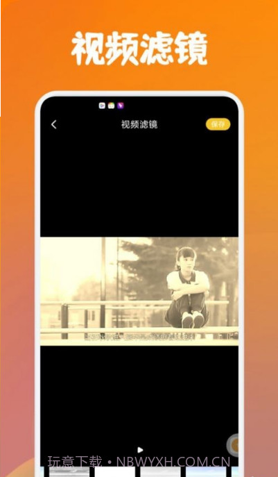 大师兄视频编辑器截图2