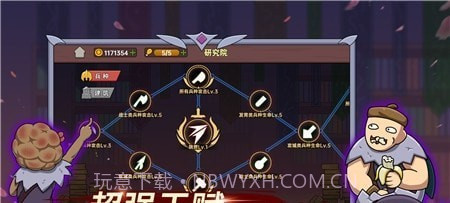 迷你兵团策略截图3