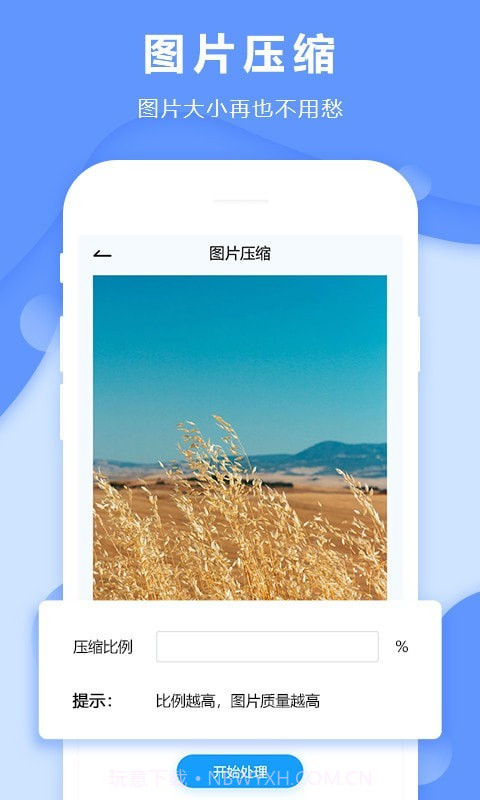 图片去水印截图5
