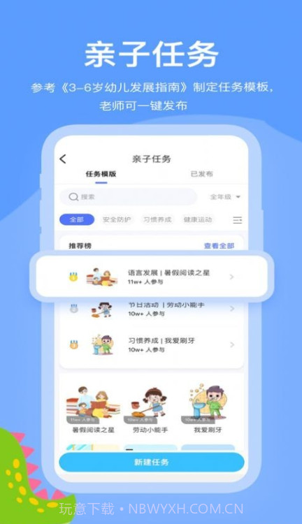 掌心智校园丁端截图4