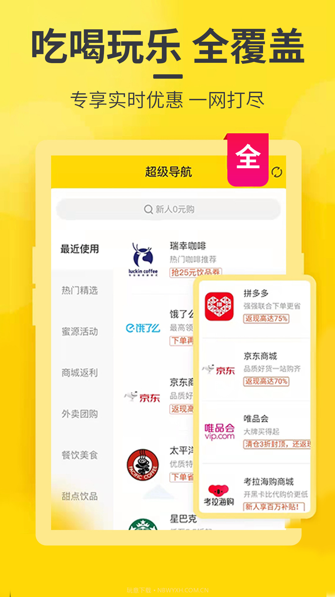 淘张券截图1 淘张券截图1