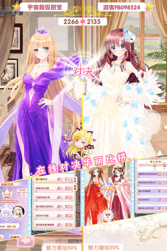 女总裁的贴身高手养成截图4