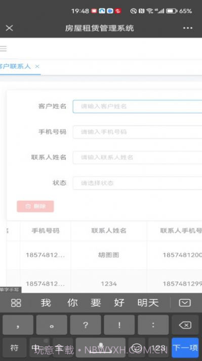 壹圆厂房租赁截图1