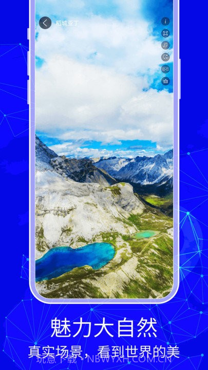 3d天眼卫星地图截图3