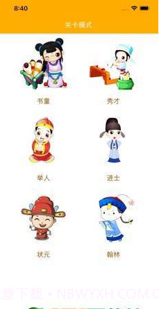 诗词消消消截图3