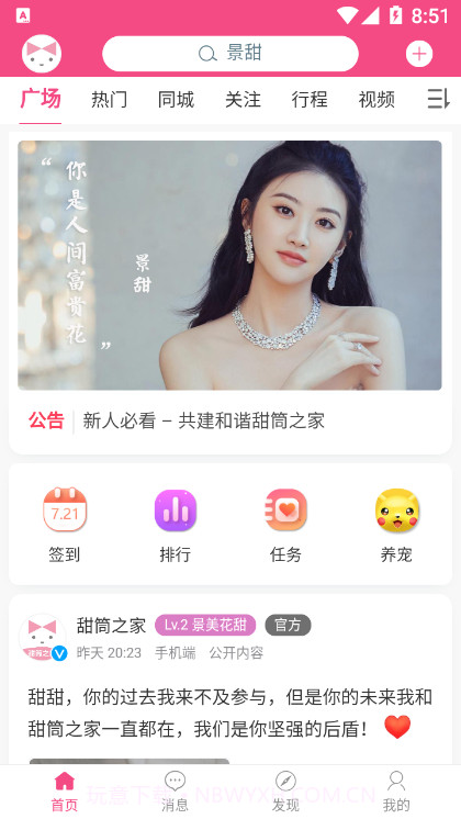 甜筒之家截图1 甜筒之家截图1