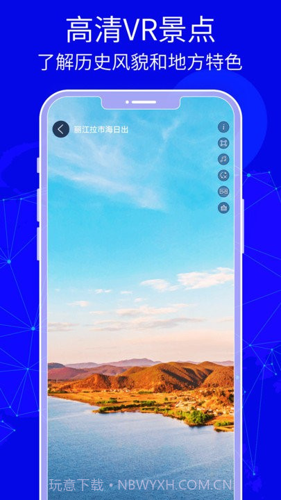 3d天眼卫星地图截图4