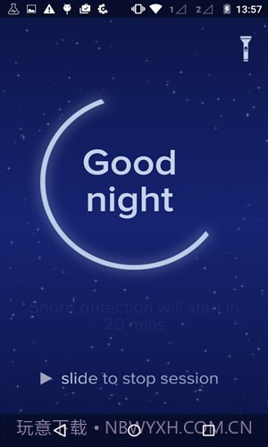 鼾声分析器截图4