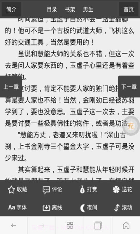 狙击赛之王截图5
