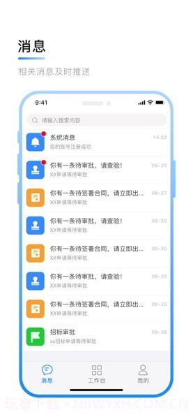 顶点移动云平台截图3