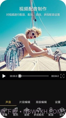 趣剪辑视频编辑截图2