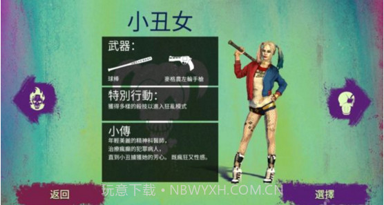 自杀突击队:特别行动截图6