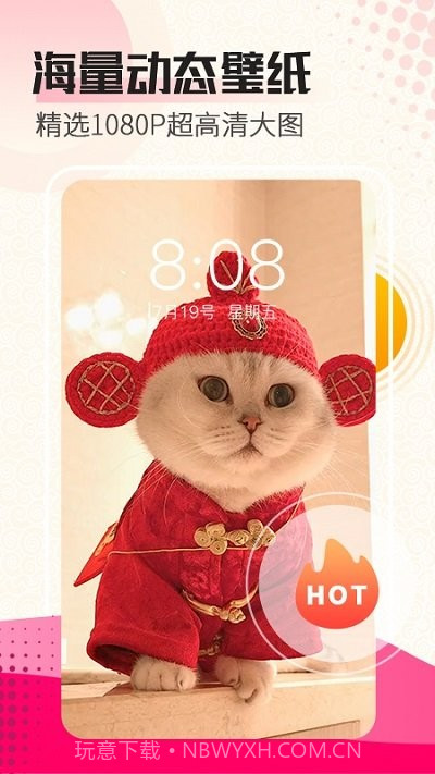 9736壁纸乐园截图3