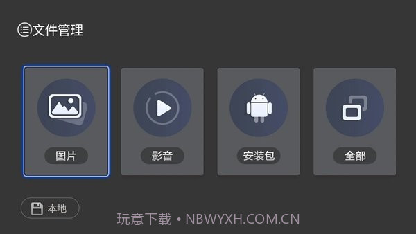 闪电桌面官网截图2