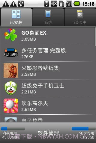 超级兔子手机安全卫士截图2