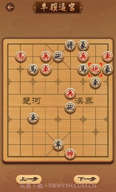 象棋大师教学截图2