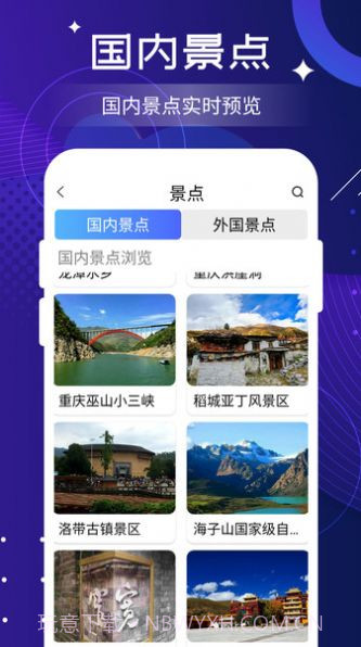 北斗实时高清卫星地图截图2