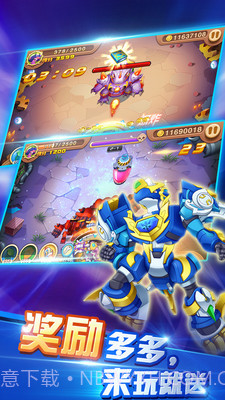 斗龙战士3之终极决战截图1