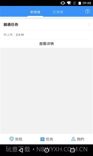 高德车差事截图3