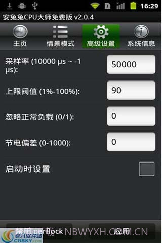 安兔兔CPU大师截图3