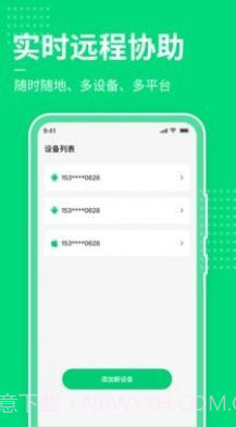 手机屏幕控制截图4