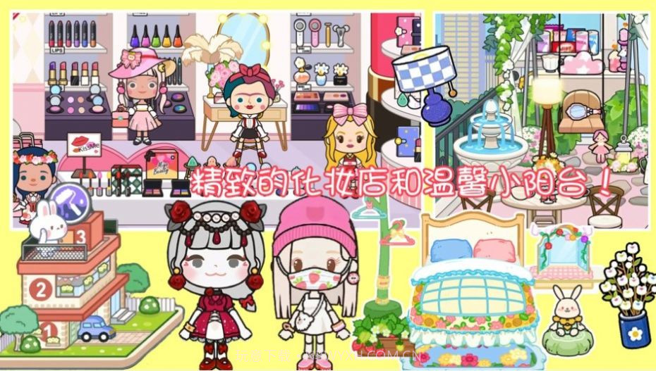 樱桃小镇乐园截图4
