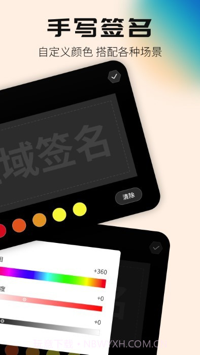 签名设计专家截图4 签名设计专家截图4