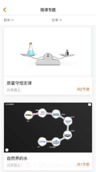 火花学院最新版截图3