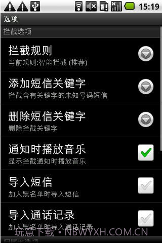 超级兔子手机安全卫士截图1